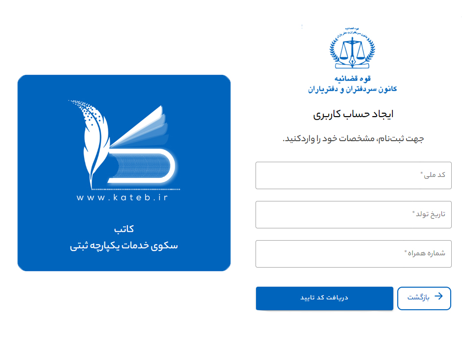 آموزش ثبت قرارداد در سامانه کاتب
