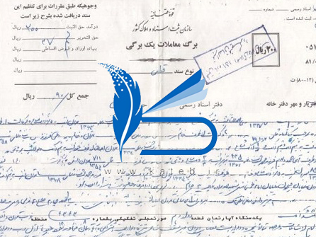 ثبت ملک قولنامه ای در سامانه کاتب _ ملکچین