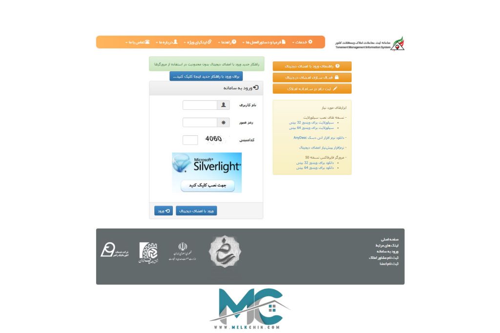 قرارداد توافقی در ایران املاک