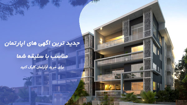 آگهی های خرید و فروش ملک در گیلان - خرید آپارتمان در گیلان