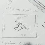 زمینی با کاربری مسکونی در سنگر به متراژ 307 متر